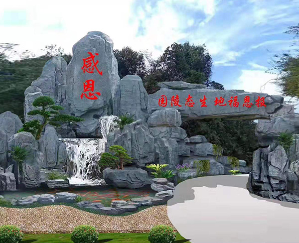 游樂場假山